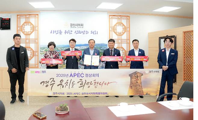 경주시의회가 경산시의회를 방문해 APEC 정상회의 경주유치를 홍보하고 있다.