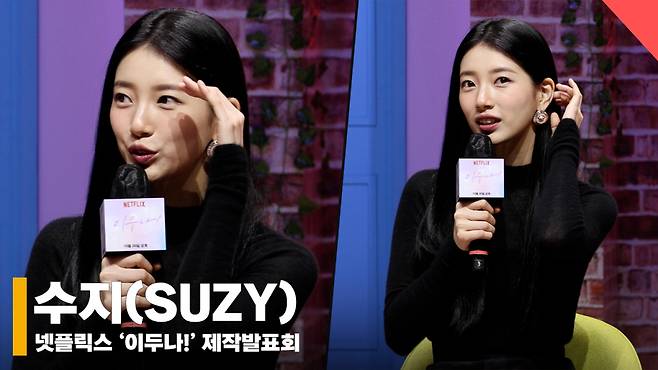 수지(SUZY), '히메컷? 내가 봐도 찰떡' [영상]