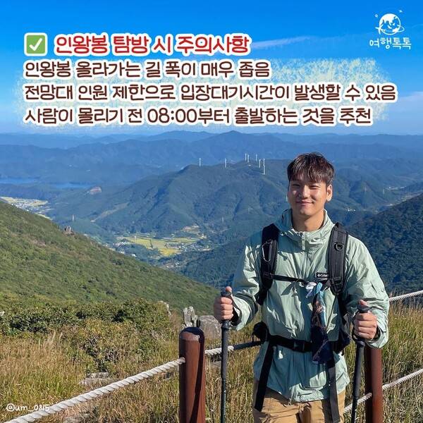 무등산 ⓒ여행톡톡