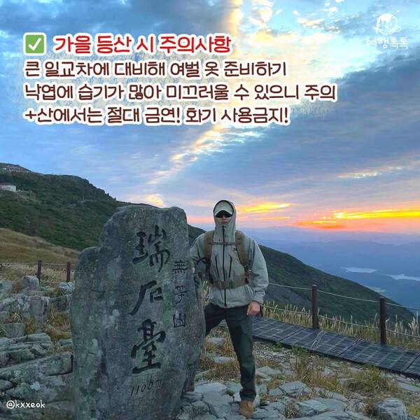 무등산 ⓒ여행톡톡