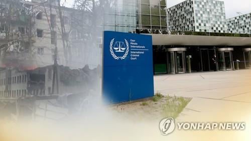 국제사회의 무능을 상징한다는 비판을 받는 ICC [연합뉴스 자료사진. 재판매 및 DB 금지]