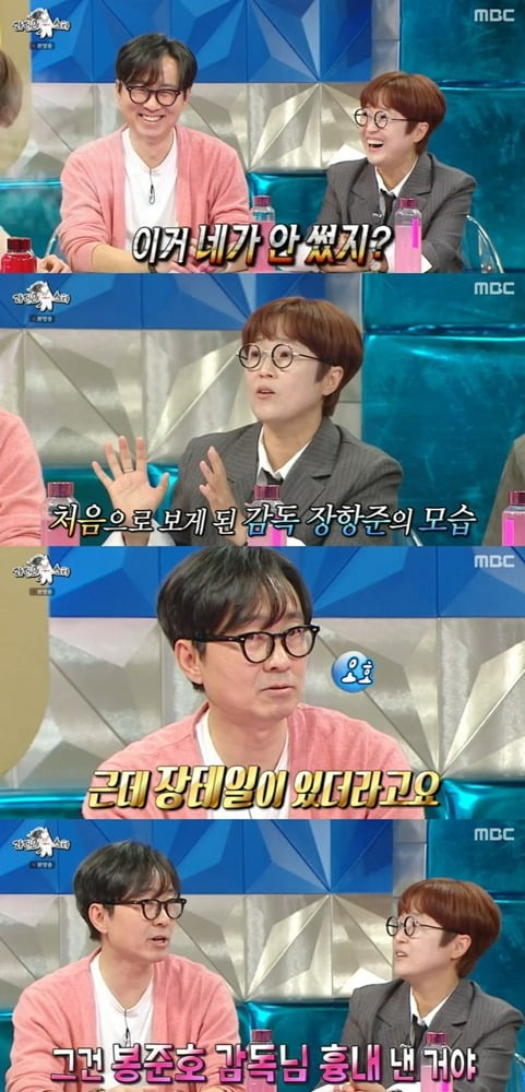 ./MBC ‘라디오스타’