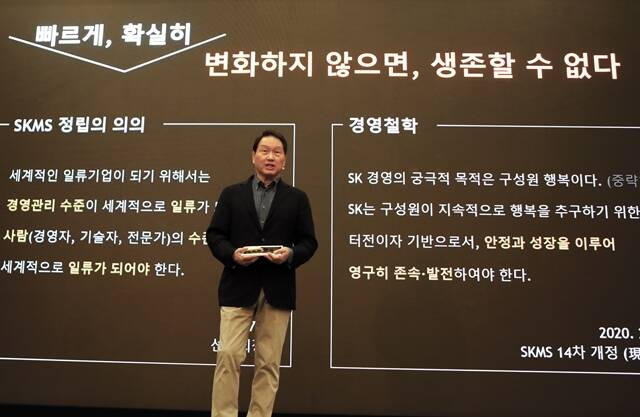 최태원 SK그룹 회장이 급격한 대내외 환경 변화로 인한 '서든 데스'의 위험성을 강조하고 있다. /SK그룹