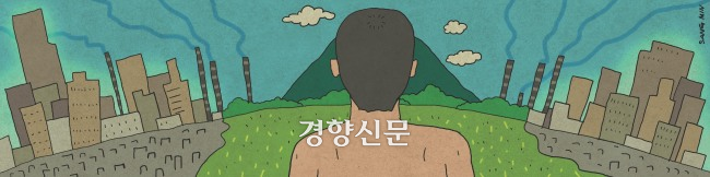 환경오염 관련 일러스트. 김상민 기자