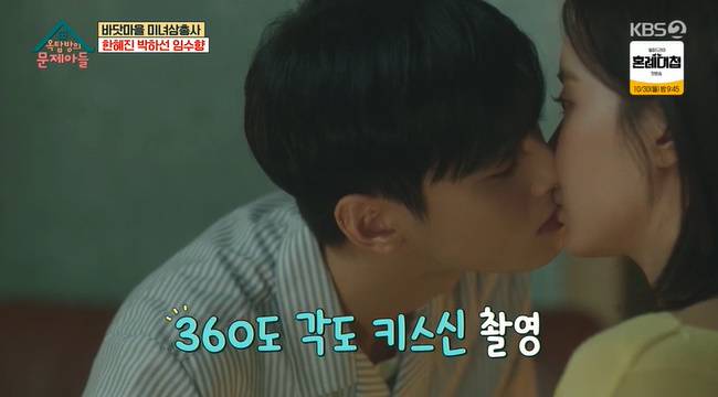 (사진=KBS 2TV ‘옥탑방의 문제아들’ 캡처)