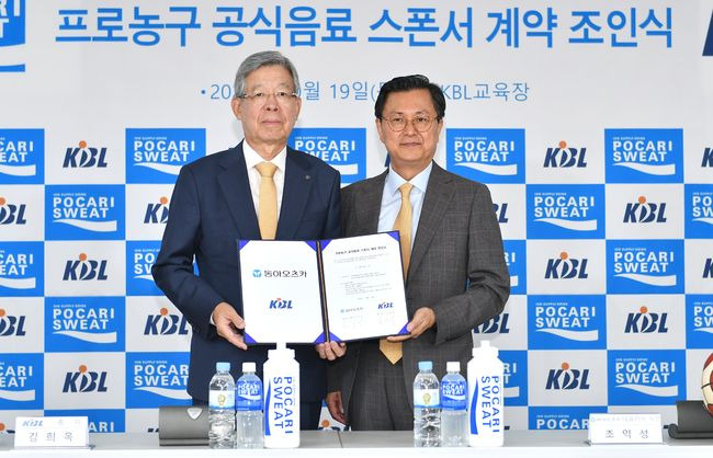 [사진] KBL 제공.