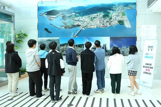 GS칼텍스가 여수경찰서와 함께 여수지역 청소년을 위한 '새롬교실'을 운영 중인 가운데 20일 프로그램 참여 학생들이 공장을 견학하고 있다. GS칼텍스 제공