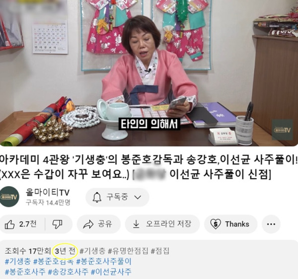 사진=유튜브 채널 ‘올마이티TV’ 캡처