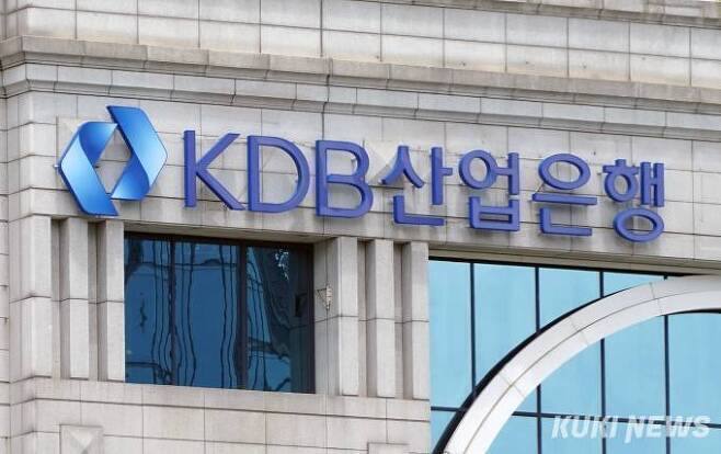 KDB산업은행. 쿠키뉴스 자료사진