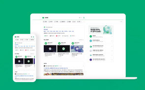 새 버전의 UX(사용자 경험), UI(사용자 인터페이스)를 적용한 네이버 검색 [네이버 제공]