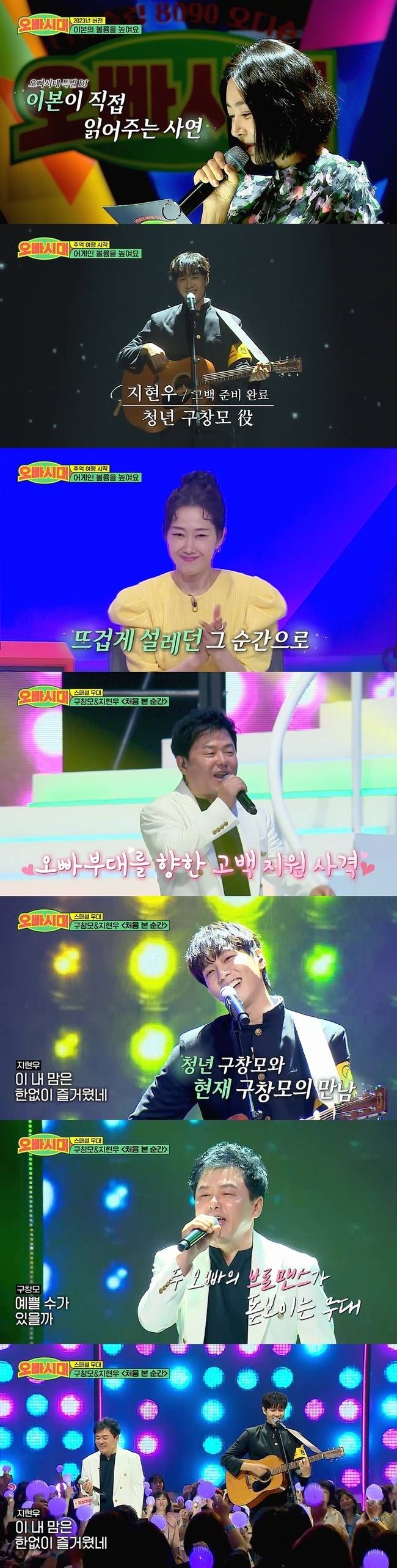 MBN ‘오빠시대’ 제공