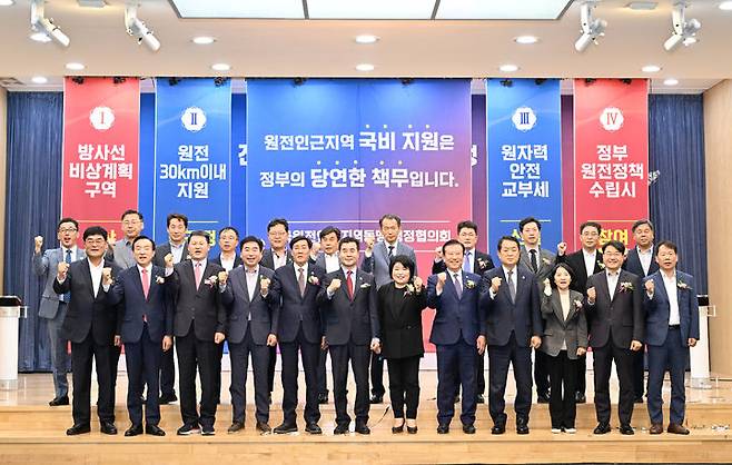 [울산=뉴시스] 구미현 기자 = 전국원전인근지역동맹은 20일 울산 중구청 대회의실에서 ‘전국원전인근지역동맹 행정협의회’ 출범식을 열었다. 김영길 회장(울산 중구청장) 등 전국 23개 지자체장, 울산중구의원 등이 기념촬영을 하고 있다. 2023.10.20. (울산 중구 제공) gorgeouskoo@newsis.com  *재판매 및 DB 금지
