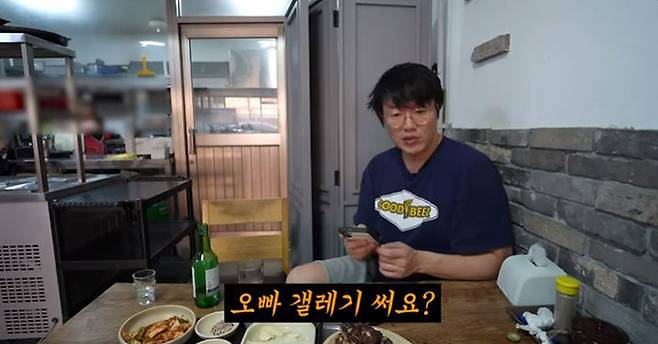 지난 5일 가수 성시경은 본인 유튜브 채널에서 갤럭시 스마트폰을 사용하다 겪은 일화를 전했다. 성시경 유튜브 갈무리