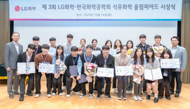 LG화학 제3회 석유화학 올림피아드 수상팀들이 19일 서울 여의도 LG트윈타위에서 열린 시상식에서 기념 촬영을 하고있다. 사진 제공=LG화학