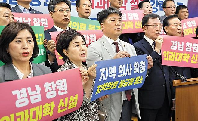 창원 지역 경남도의원과 창원시의원들이 19일 경남도의회에서 공동 기자회견을 열고 창원 지역에 의대를 설립할 것을 정부에 촉구하고 있다. /연합뉴스