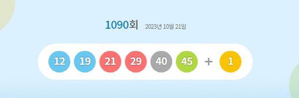 동행복권 홈페이지 캡처.