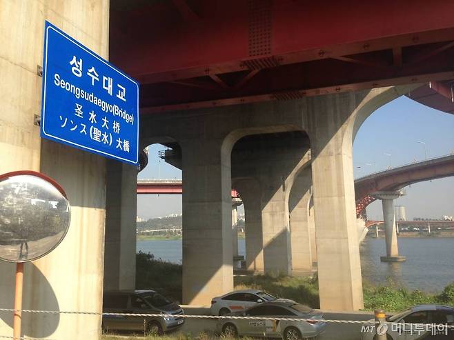 참사 29주기를 맞은 서울 성수대교. /사진=남형도 기자