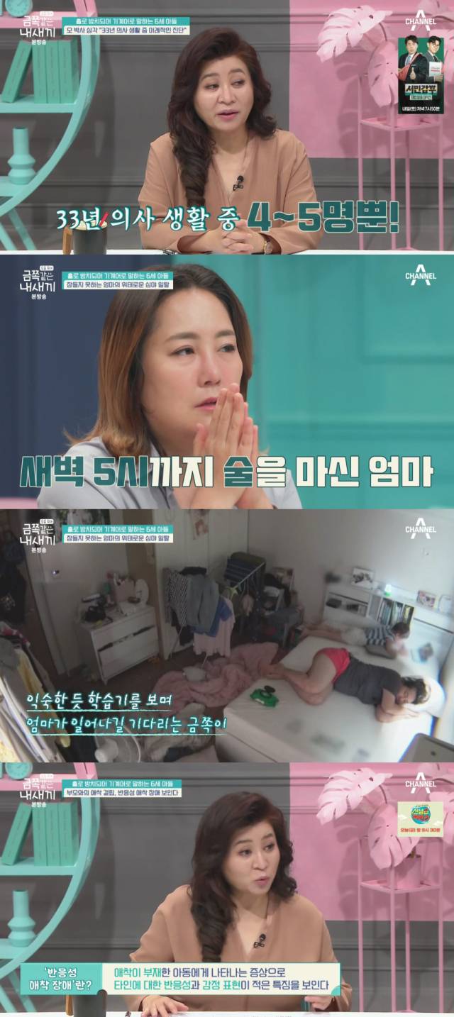 홀로 방치되어 기계어로 말하고 생활 소음으로 공포 속에 산다는 6세 아들/채널A '요즘 육아 금쪽같은 내 새끼' 방송 캡처