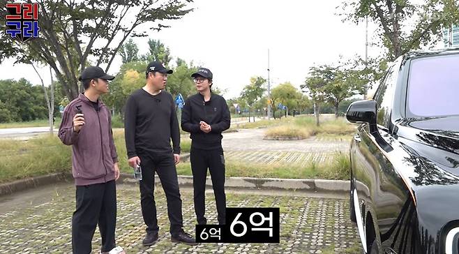 (사진=‘그리구라’ 채널 영상 캡처)
