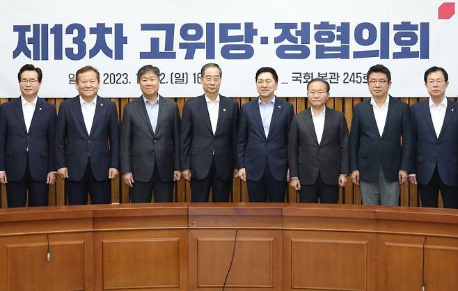 고위당정 기념사진 (서울=연합뉴스) 신준희 기자 = 22일 국회에서 열린 고위당정협의회 참석자들이 기념사진을 찍고 있다. 왼쪽 두번째부터 이상민 행정안전부 장관, 김대기 대통령 비서실장, 한덕수 국무총리, 국민의힘 김기현 대표, 윤재옥 원내대표, 유의동 정책위의장, 이만희 사무총장. 2023.10.22 hama@yna.co.kr (끝)