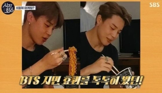 불닭볶음면을 먹고 있는 BTS 지민. 사진 SBS 방송 캡처