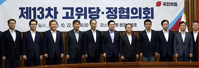 국민의힘 김기현 대표 2기 지도부의 첫 고위당정협의회가 22일 국회에서 열렸다. 왼쪽부터 이상민 행정안전부 장관, 김대기 대통령실 비서실장, 한덕수 국무총리, 김 대표, 윤재옥 국민의힘 원내대표, 유의동 국민의힘 정책위의장. 김호영 기자