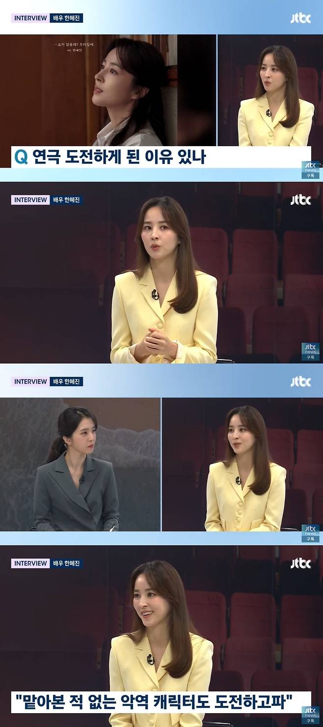 JTBC ‘뉴스룸’ 캡처