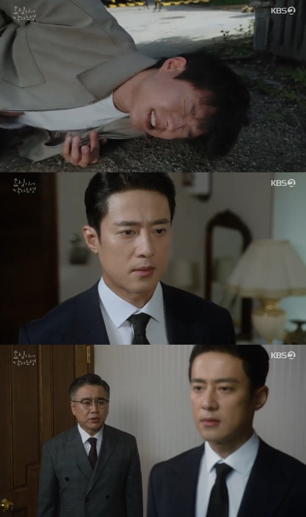 KBS 2TV ‘효심이네 각자도생’ 캡처