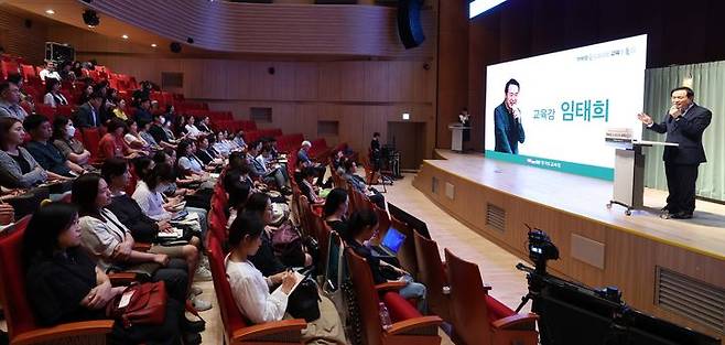 [수원=뉴시스] 임태희 경기도교육감이 온품 학부모교육에서 인사말을 하고 있다. (사진=경기도교육청 제공) 2023.10.21. photo@newsis.com *재판매 및 DB 금지