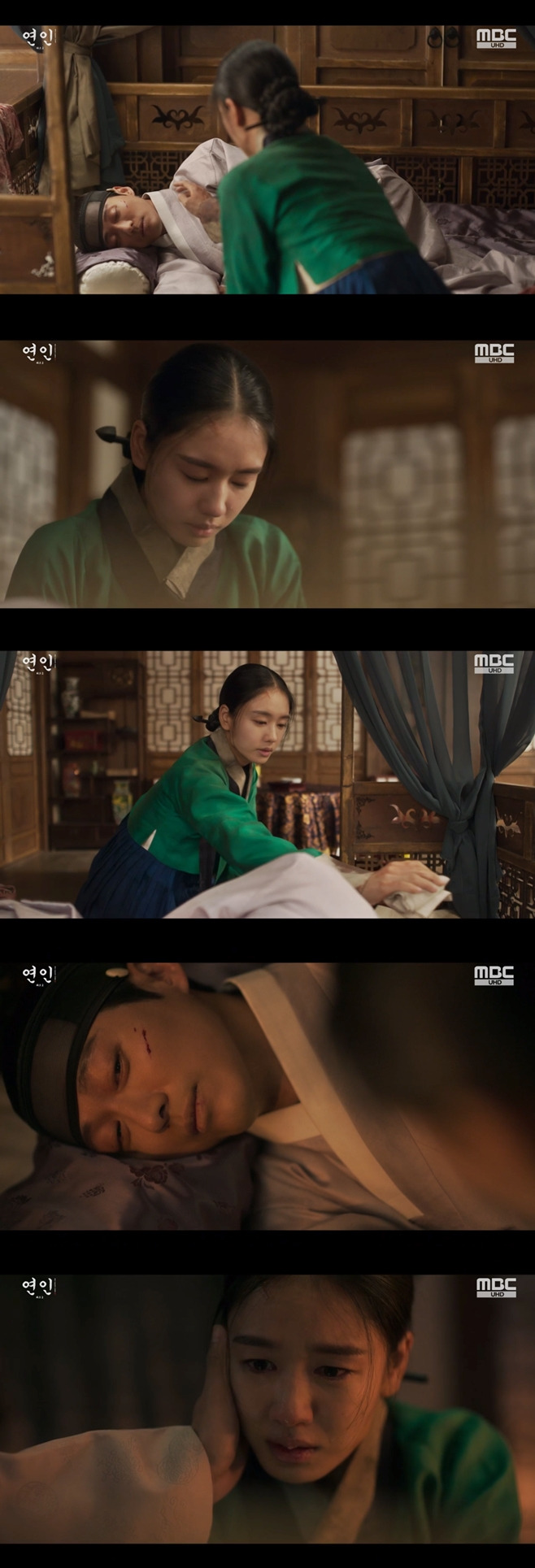 MBC 연인, 남궁민 안은진