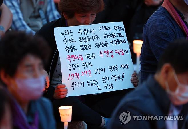 이태원 참사 추모 문화제 (서울=연합뉴스) 김도훈 기자 = 이태원 참사 200일을 맞은 16일 오후 서울광장 분향소 옆 세종대로에서 추모문화제를 하고있다. 2023.5.16 superdoo82@yna.co.kr