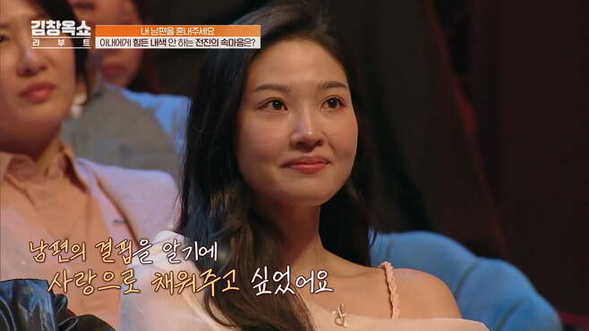 사진=tvN '김창옥쇼 리부트' 캡처