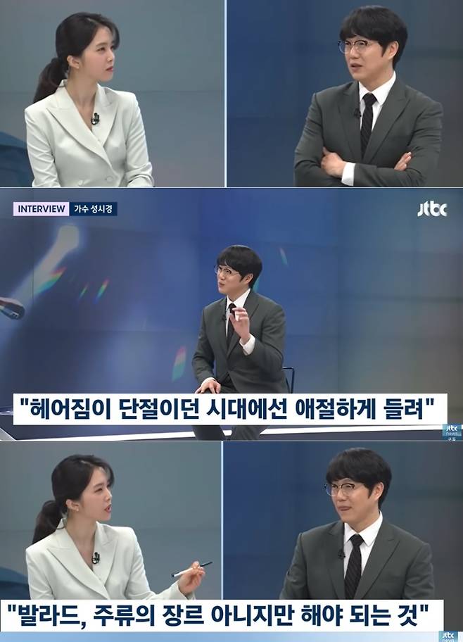 JTBC '뉴스룸' 갈무리