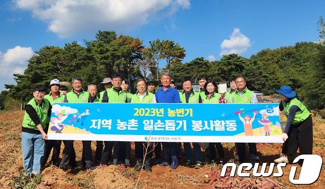 광주도시공사 임직원들이 23일 광산구 신동 고구마밭에서 농촌일손돕기 봉사활동을 마치고 기념촬영을 하고 있다.(광주도시공사 제공)2023.10.23/뉴스1