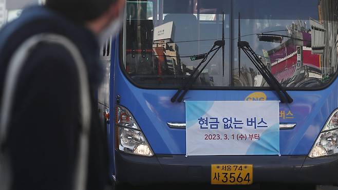 서울 종로구 버스정류장에서 현금 없는 버스 안내 현수막이 붙은 버스가 운행되고 있다. 2023.3.1/뉴스1