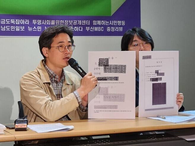 지난 12일 오후 최윤원 뉴스타파 기자와 정진임 투명사회를 위한 정보공개센터 소장이 의정부지검 고양지청 특수활동비 지출증빙서류를 판독한 방법을 설명하고 있다. 고병찬 기자