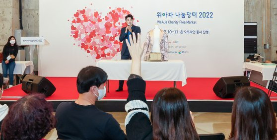 가수 이찬원의 '무대의상'은 29일 오후 2시, 중구 을지로 '하트원' 4층에서 현장경매된다. 사진은 지난해 열린 ‘위아자 나눔장터 2022’ 현장경매 모습. 우상조 기자