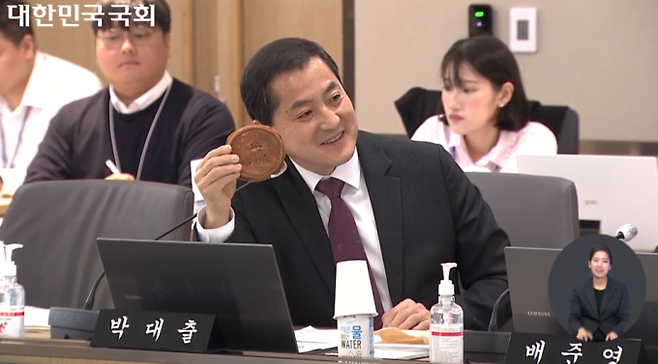 박대출 국민의힘 의원이 23일 한은 국정감사에서 ‘십원빵’을 들고 질의하고 있다.    국회인터넷의사중계시스템 캡쳐.