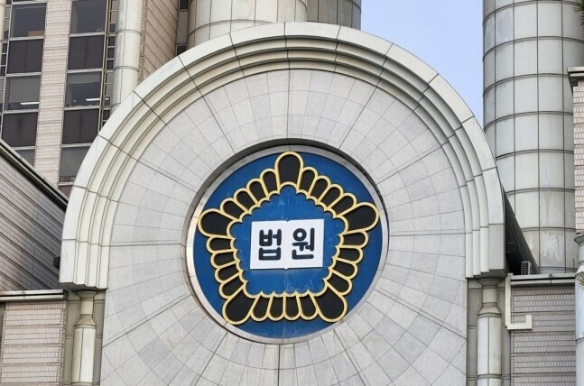 법원 로고 / 사진=연합뉴스