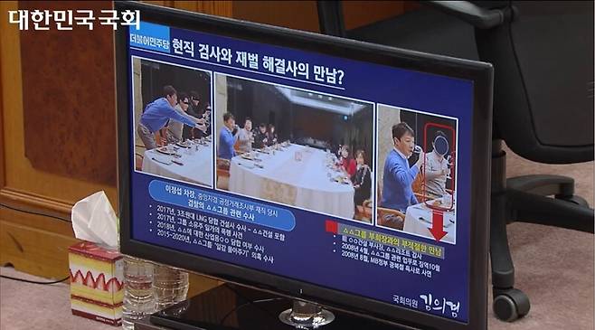 ▲이원석 검찰총장이 23일 대검찰청에서 열린 국회 법제사법위원회 소관 대검 국정감사에서 김의겸 민주당 의원이 이정섭 수원지검 2차장이 수사대상 재벌기업 부회장으로부터 접대를 받는 것으로 보이는 사진을 제시하자 처음보는 사진이라고 해명하고 있다. 사진=국회 영상회의록 갈무리