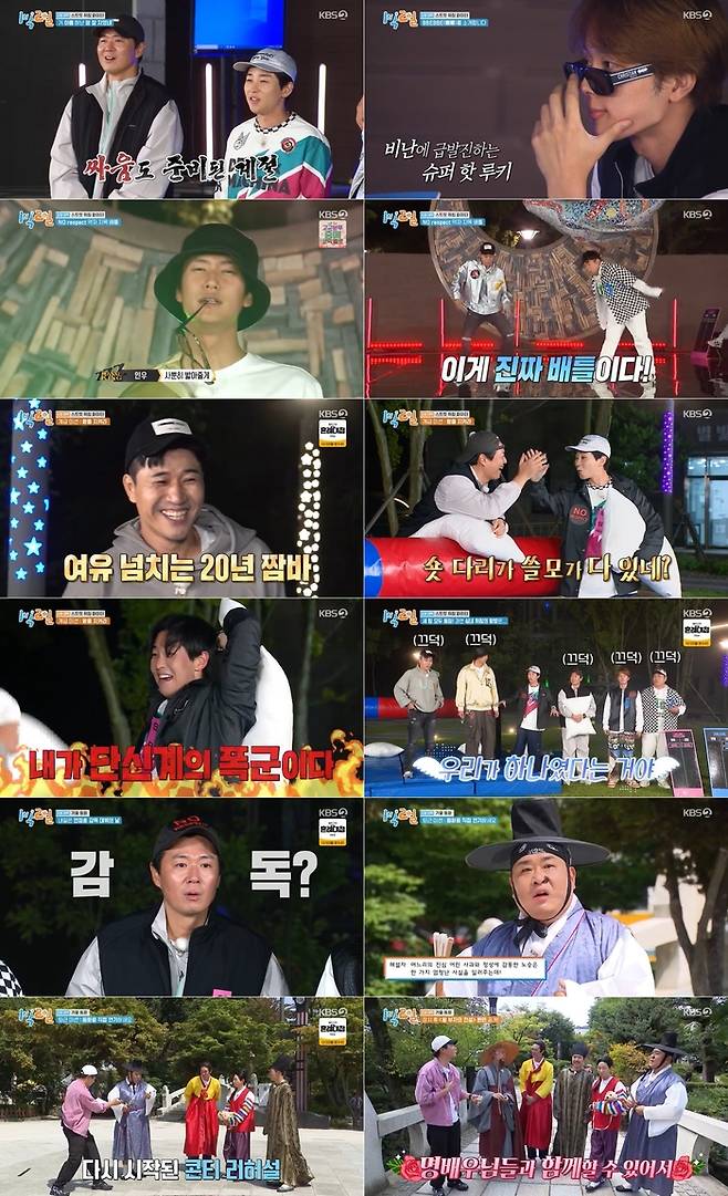 ‘1박 2일’이 ‘댄스배틀’을 개최하여 뜨거운 열기를 안방까지 생생하게 전달했다.  사진=방송 캡처