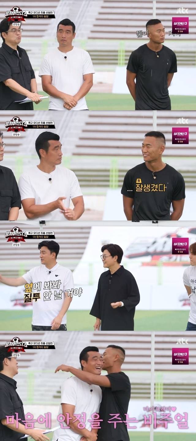 JTBC ‘뭉쳐야 찬다 3’ 캡처