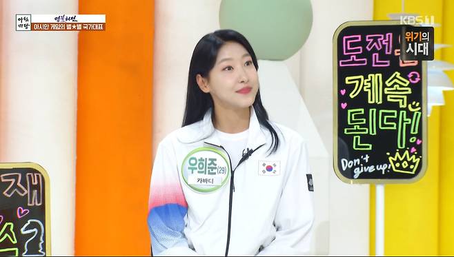 Kabaddi National player Woo Hee-joon has unveiled the Asian Game.Woo Hee-joon appeared on KBS 1TVs AM Plaza which aired on October 23.On this day, AM Plaza was featured as a special feature of Hangzhou Asian Game National player.Starting with Woo Hee-joon, proud national players such as weightlifting national player Kim Soo-hyun, e-sports national player bear medalist Kim Kwan-woo, bridge national player Kim Yoon-kyung, and chess national player Kim Sa-rang have unveiled the Asian Game.This is Miss Korea, but this is a former Special Forces soldier, and this time, she participated as a Kabaddi Korean National Player, said an announcer who is the MC thumb of AM Plaza on Woo Hee-joon.Woo Hee-joon said, This is Kabaddi National player Woo Hee-joon. Its a pleasure to meet you today. Im sure youre unfamiliar with the sport of Kabaddi. Id like to take this opportunity to inform you of the event.I didnt bring a medal this time, but I came out as a prospect who can win medals in various competitions in the future. I want to let you know about Kabaddis various charms, he added.Woo Hee-joon said, I tried to take you to AM Plaza, but I admit that you have rejected it many times. Woo Hee-joon said, I came once when Miss Korea was elected, It is not a situation where I can go out, but I can not go out. Woo Hee-joon said, I did not have a stereotypical affiliation this time, and I was encouraged to give a good experience with a good opportunity.He then said, I think there was something lacking compared to other players because I was discharged from the military and immediately put into the National Player.