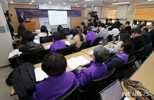 [서울=뉴시스] 김명년 기자 = 23일 오전 서울 종로구 변호사회관에서 열린 '10.29 이태원참사 진상규명과제 보고회'에서 최희천 박사가 주요 진상규명과제 총론 발표를 하고 있다. 2023.10.23. kmn@newsis.com