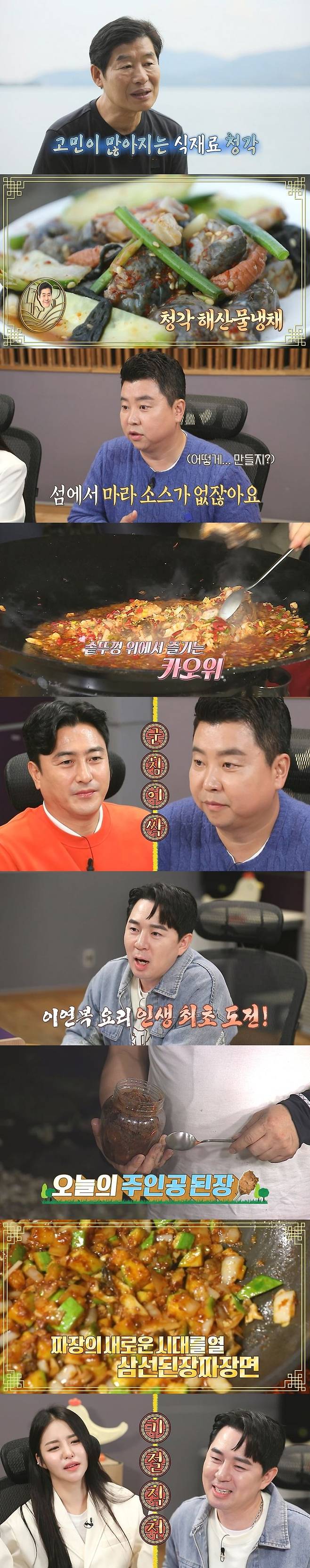 [서울=뉴시스] MBC '안싸우면 다행이야' 예고. (사진= MBC '안싸우면 다행이야' 제공) 2023.10.23. photo@newsis.com *재판매 및 DB 금지