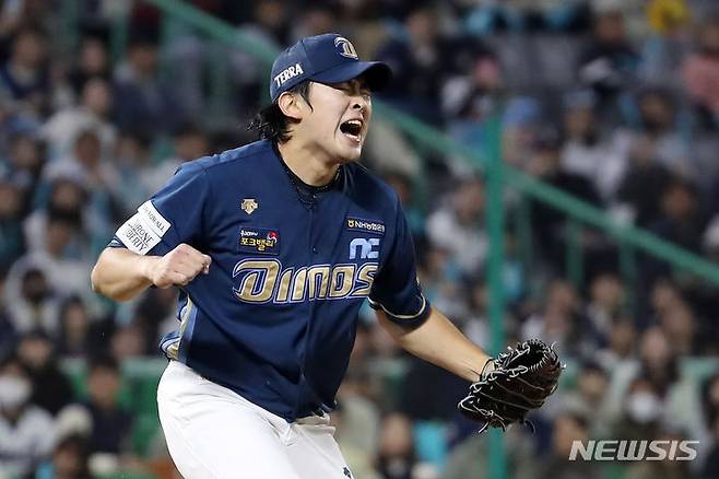 [인천=뉴시스] 조성우 기자 = 23일 오후 인천 SSG랜더스필드에서 열린 2023 KBO 포스트시즌 준플레이오프 NC다이노스와 SSG 랜더스의 2차전 경기, NC 선발투수 송명기가 SSG 3회말 공격 2사 주자 1, 2루 최정을 삼진아웃으로 돌려세운 뒤 환호하고 있다. 2023.10.23. xconfind@newsis.com