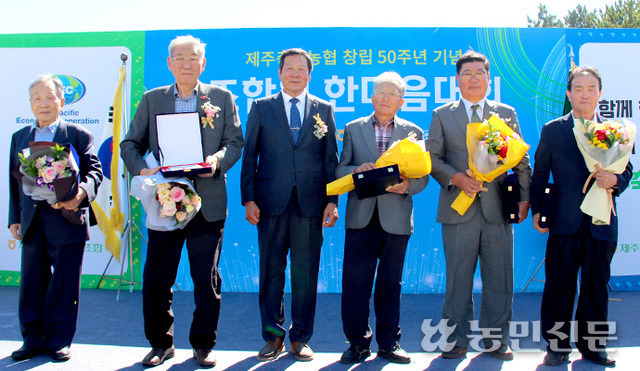 천창수 제주축산농협 조합장(왼쪽 세번째)이 역대 조합장에게 공로패를 전달하고 있다.