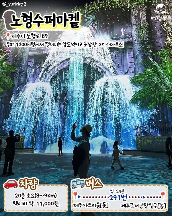 제주공항 근처 가볼만한 곳 / ⓒ여행톡톡