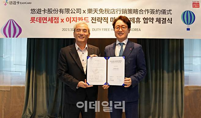 23일 오후 서울 중구 롯데면세점 명동본점에서 롯데면세점과 대만 이지카드가 마케팅 협업을 위한 업무협약을 체결했다. 김주남 롯데면세점 대표이사(오른쪽)와 린쯔잉 대만 이지카드 동사장.(사진=롯데면세점)