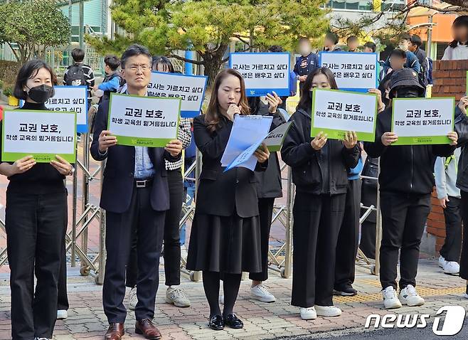 초등교사노동조합이 24일 광주 북구 양지초 앞에서 기자회견을 통해 윤수연 교사에 대해 학부모가 제기한 소송을 교권침해로 인정하라고 촉구하고 있다.2023.10.24./뉴스1 ⓒ News1 서충섭 기자